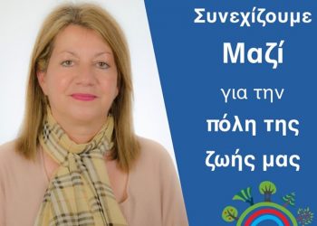 Υποψήφια Κοινοτική Σύμβουλος Λυκόβρυσης η Σεσίλια Κίλια - Σπέη