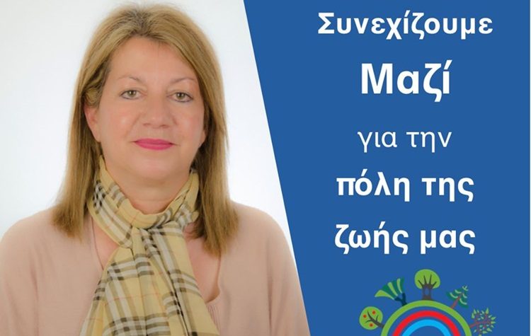 Υποψήφια Κοινοτική Σύμβουλος Λυκόβρυσης η Σεσίλια Κίλια - Σπέη