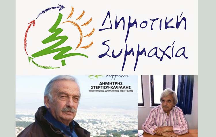 Κωνσταντίνος Μωραϊτης: «Οι ψήφοι δεν είναι αντικείμενο  συναλλαγής»