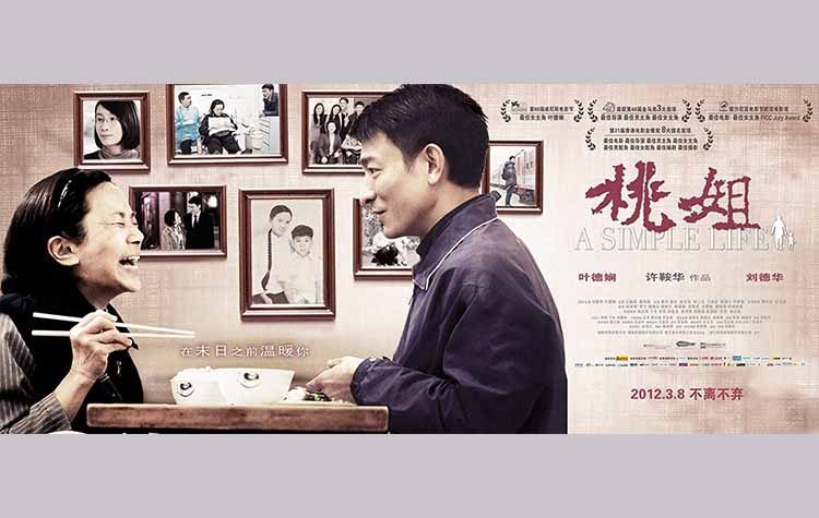 «Μια απλή ζωή» από το Cine Δράση