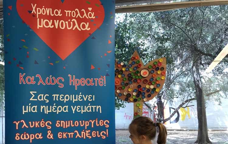 Η ΑΒ Βασιλόπουλος γιόρτασε την Ημέρα της Μητέρας στο Παιδικό Μουσείο