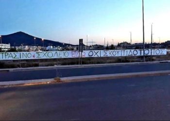 «Θα αγωνιστούμε έως ότου ο ΧΕΥ 9  διαμορφωθεί σε πρότυπο χώρο πρασίνου ή σχολείου»