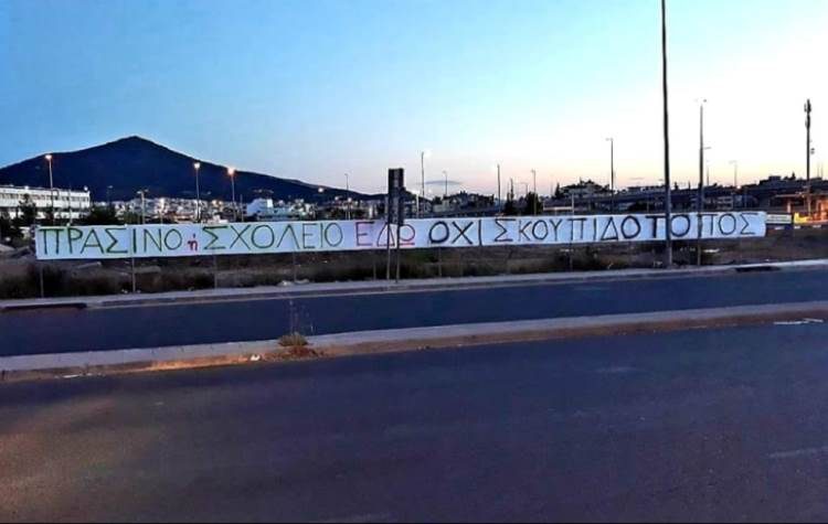 «Θα αγωνιστούμε έως ότου ο ΧΕΥ 9  διαμορφωθεί σε πρότυπο χώρο πρασίνου ή σχολείου»