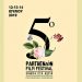 5o Parthenώn Film Festival - Σινεμά στο χωριό