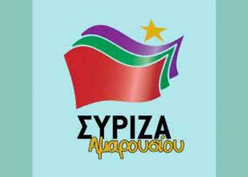 Προεκλογική εκδήλωση του ΣΥΡΙΖΑ στο δημαρχείο Αμαρουσίου