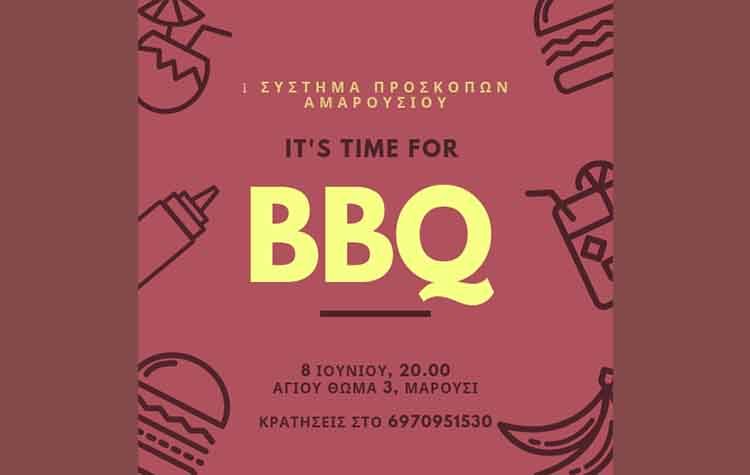 Καλοκαιρινό BBQ Party από το 1ο Σύστημα Προσκόπων Αμαρουσίου