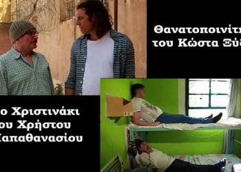 «Το Χριστινάκι» και «Ο θανατοποινίτης» από το Cine - Δράση