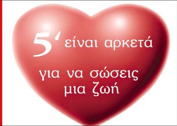 Παγκόσμια πρωτιά της Κύπρου στην εθελοντική αιμοδοσία