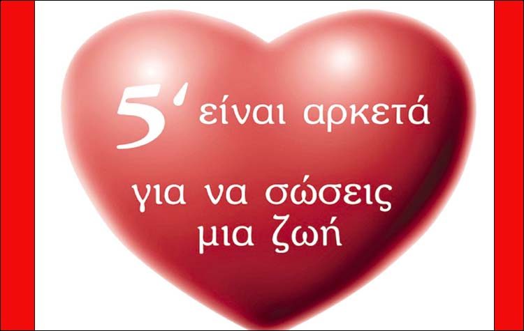 Παγκόσμια πρωτιά της Κύπρου στην εθελοντική αιμοδοσία