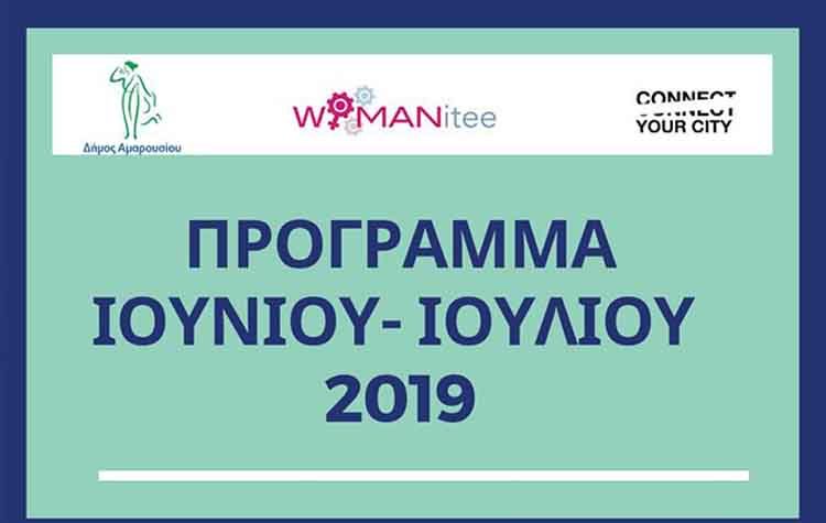 Δωρεάν σεμινάρια από το Κέντρο Γυναικείας Επιχειρηματικότητας