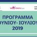 Δωρεάν σεμινάρια από το Κέντρο Γυναικείας Επιχειρηματικότητας