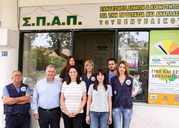 Δήμητρα Κεχαγιά και Νίκη Κεραμέως στο Κέντρο Επιχειρήσεων του ΣΠΑΠ