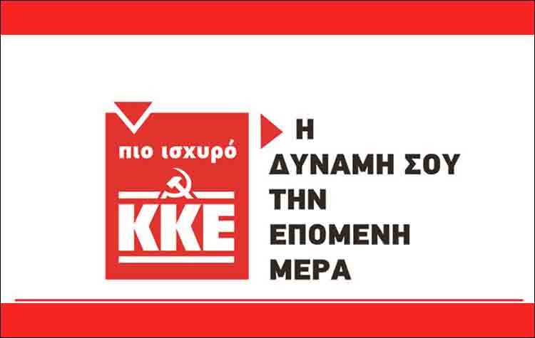 Εκδήλωση της Κ.Ο. Βριλησσίων στο ΤΥΠΕΤ