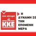 Εκδήλωση της Κ.Ο. Βριλησσίων στο ΤΥΠΕΤ