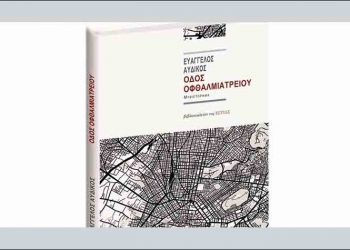 Το Κρυστάλλειο Δημοτικό μας γνωρίζει τον Κώστα Κρυστάλλη