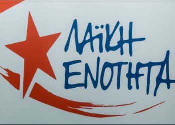 Το ψηφοδέλτιο επικρατείας της ΛΑΕ