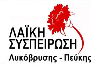 Ερώτηση για τη Δίχρονη Προσχολική Αγωγή και άλλα ζητήματα της παιδείας