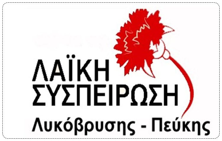 Ερώτηση για τη Δίχρονη Προσχολική Αγωγή και άλλα ζητήματα της παιδείας