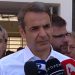 Κ. Μητσοτάκης: «Καλώ τους πολίτες να συμμετέχουν στη γιορτή της Δημοκρατίας»