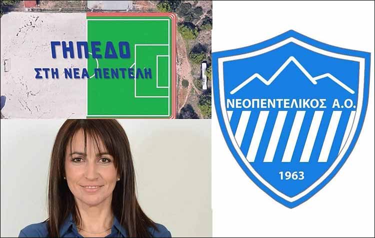 Συγχαρητήρια Νεοπεντελικού στην νέα Δήμαρχο Δήμητρα Κεχαγιά