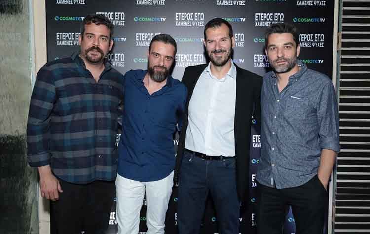 «Έτερος Εγώ - Χαμένες Ψυχές»: Επίσημη πρεμιέρα για τη σειρά σε παραγωγή COSMOTE TV