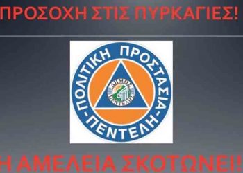 Συνεδρίασε το Σ.Τ.Ο. του Δήμου Πεντέλης