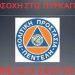 Συνεδρίασε το Σ.Τ.Ο. του Δήμου Πεντέλης
