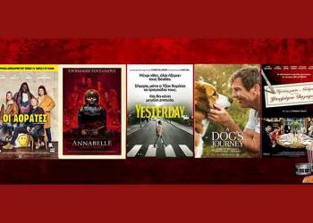 Οι ταινίες της εβδομάδας: Από το «Yesterday» στο «Κόλπο Γκρόσο» και στις «Αόρατες»