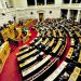 Βουλή: Βρέχει… τροπολογίες