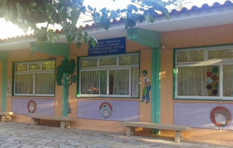 Αντίδραση Συλλόγου Γονέων του 1ου Νηπιαγωγείου στο προκάτ