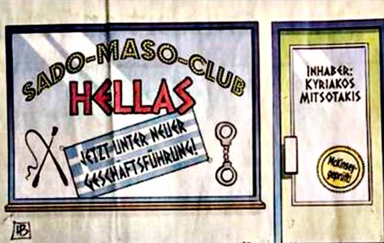 Για την επόμενη μέρα