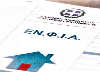 Πόσο μειώνεται ο ΕΝΦΙΑ και στον Δήμο Κηφισιάς