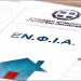 Πόσο μειώνεται ο ΕΝΦΙΑ και στον Δήμο Κηφισιάς