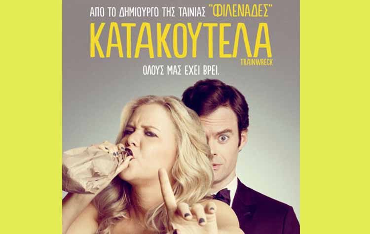 Dating για όλους