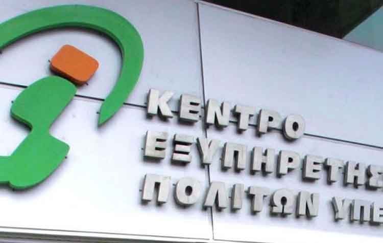 Ωράριο και ημέρες λειτουργίας του Κ.Ε.Π. Δήμου Βριλησσίων τον Αύγουστο
