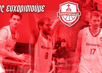 Τέλος συνεργασίας με τρεις αθλητές για το μπάσκετ του Πανερυθραϊκού