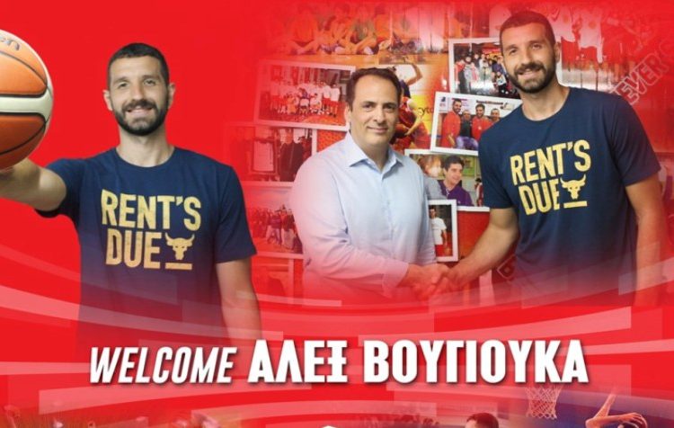 «Ψήλωσε» με Άλεξ Βουγιούκα ο Πανερυθραϊκός