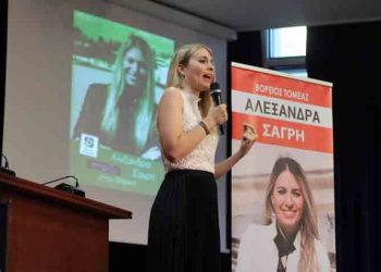 Α. Σαγρή: «Προτεραιότητα μου η ποιοτική αναβάθμιση της εκπαίδευσης»