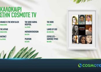 Το φινάλε των σειρών Orange Is the New Black & The Affair στην Cosmote TV