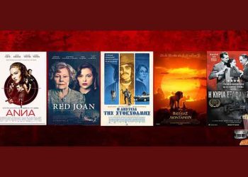 Ταινίες της εβδομάδας: Από την «Κόκκινη Τζόαν» στη «Ληστεία της Στοκχόλμης»