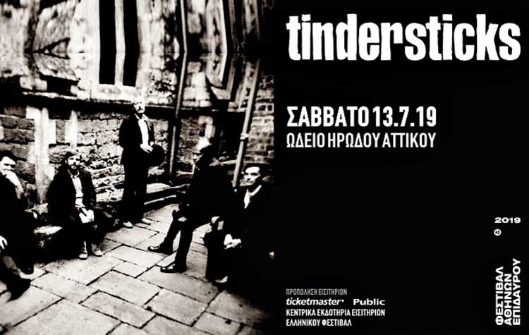 Ωδείο Ηρώδου Αττικού: Μια βραδιά με τους Tindersticks