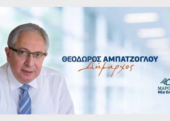 Θ. Αμπατζόγλου: «Ήρθε η ώρα για Νέα Εποχή στο Μαρούσι»
