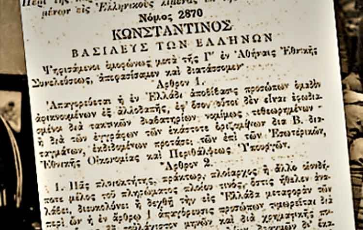 Ιούλιος 1922: Το άγνωστο έγκλημα των μοναρχικών κατά του μικρασιατικού Ελληνισμού