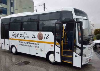 Επανέρχονται τα δρομολόγια της Δημοτικής Συγκοινωνίας