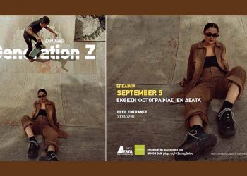 Generation Z: Εγκαίνια έκθεσης Φωτογραφίας
