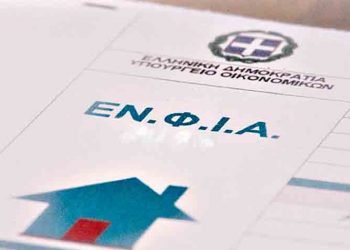 ΕΝΦΙΑ: Μειωμένη «λυπητερή»