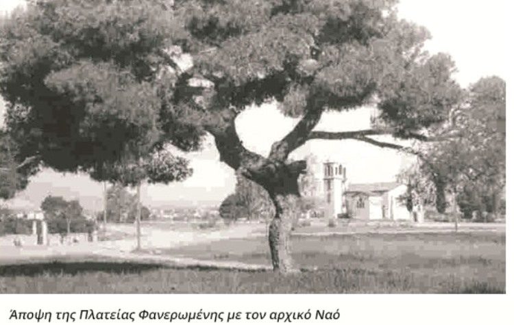 Αναδρομή στον Χολαργό του Περικλή και της φύσης