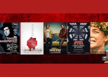 Ταινίες εβδομάδας: Από το «Κάποτε… στο Χόλιγουντ» σε «Μία βροχερή μέρα στη Νέα Υόρκη»