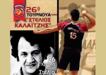 Ο Πανερυθραϊκός διοργανώνει το 26ο τουρνουά «Στέλιος Καλαϊτζής»