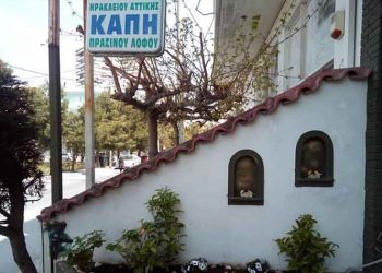 Γενικός χειρουργός στην υπηρεσία των μελών των ΚΑΠΗ του Δήμου